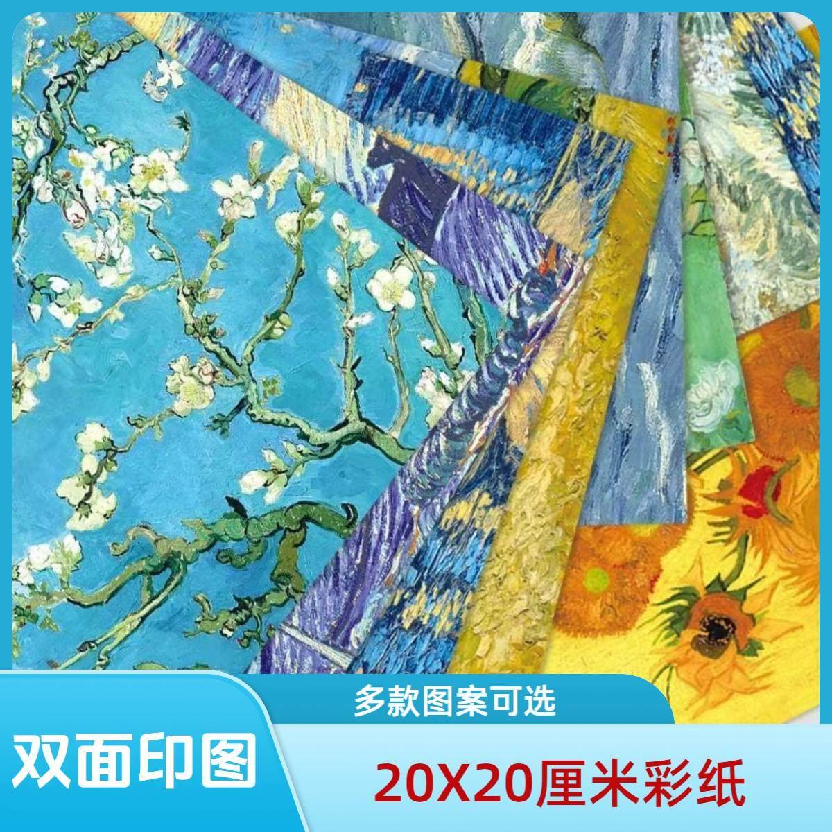 油画风20厘米大号正方形折纸叠千纸鹤手工折纸纸双面印花学生彩纸