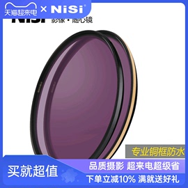 NiSi耐司铜框UNC UV镜58mm 镜头保护镜 适用于单反相机镜头佳能600D 700D 850D单反保护配件18-55保护滤光镜