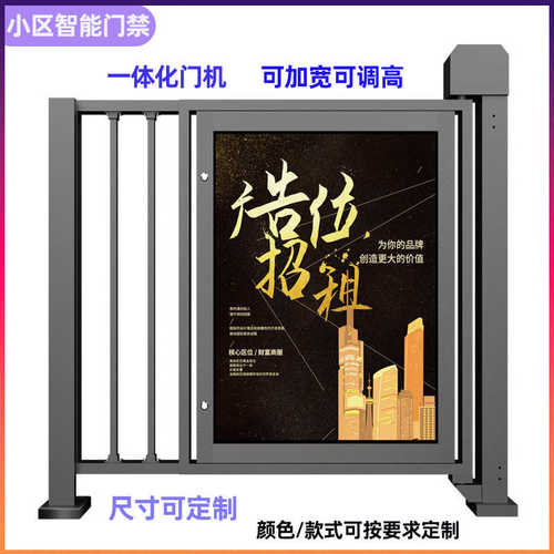 电动广告小门厂家人脸门禁机智能人行通道闸门禁识别遥控感应系统