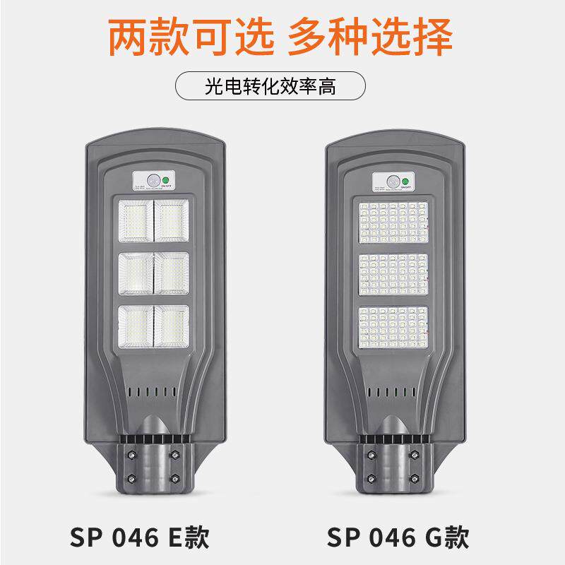 一LED太用能路灯阳体化防SLK水路灯户外家工程人体感应直销