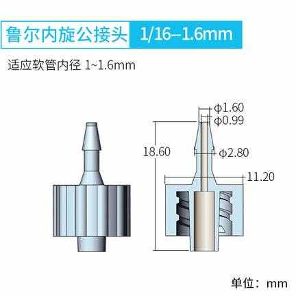 内外纺丝机静电宁针筒转接接头斯贝pp螺旋鲁尔针头纹头耐腐蚀导管