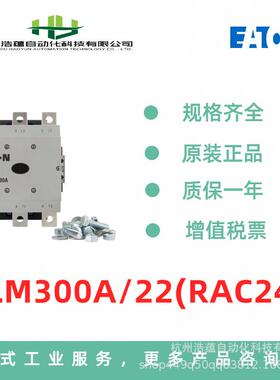xStart接触器直流操作，250A208199DILM250/22(RDC48)