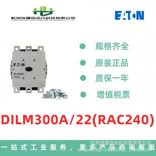 RDC48 250A208199DILM250 xStart接触器直流操作