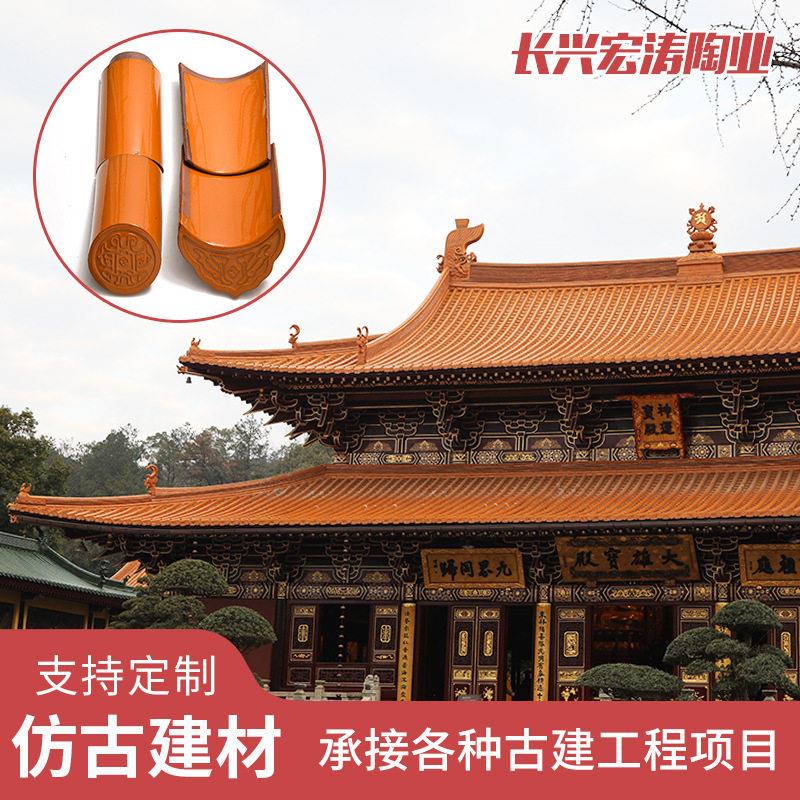 厂家宫廷黄筒瓦系列长兴琉璃瓦仿古建筑瓦寺庙别墅陶土烧结瓦