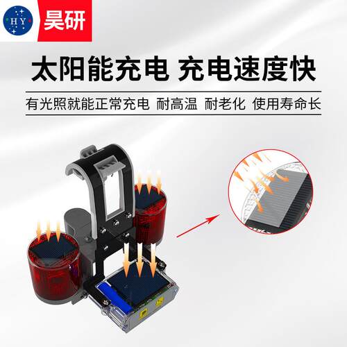 昊研高压线太阳能警示灯语音报警版警示装置电力警示高空爆闪灯