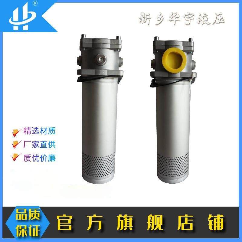华尔净新型直回式回油过滤器FRF-25*10L-Y代替RFA过滤器