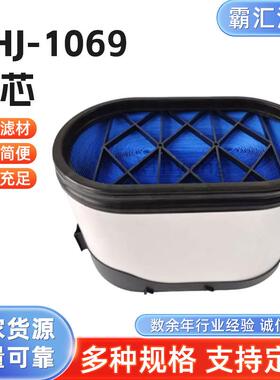 适用陕汽德龙X3000空气滤芯蜂窝空气滤清器500550-DZ972559191047