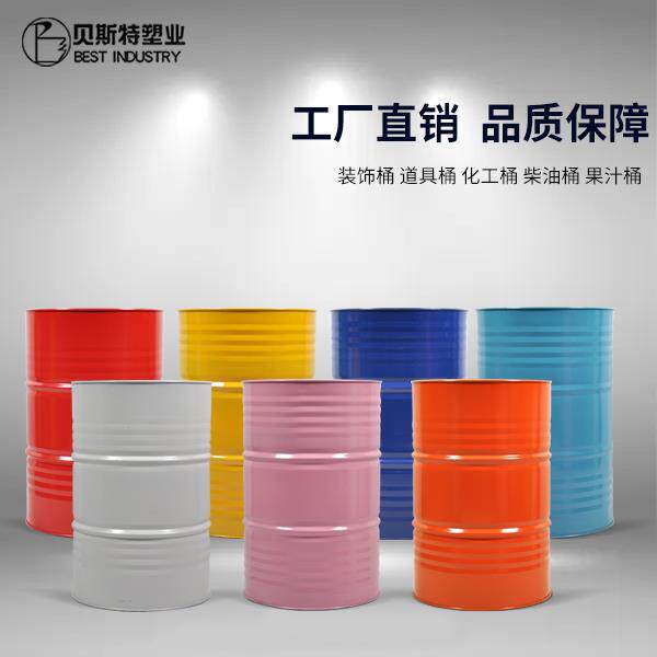 油桶200升桶汽油桶装饰道具柴油桶大铁桶印刷l润滑油幼儿园铁桶