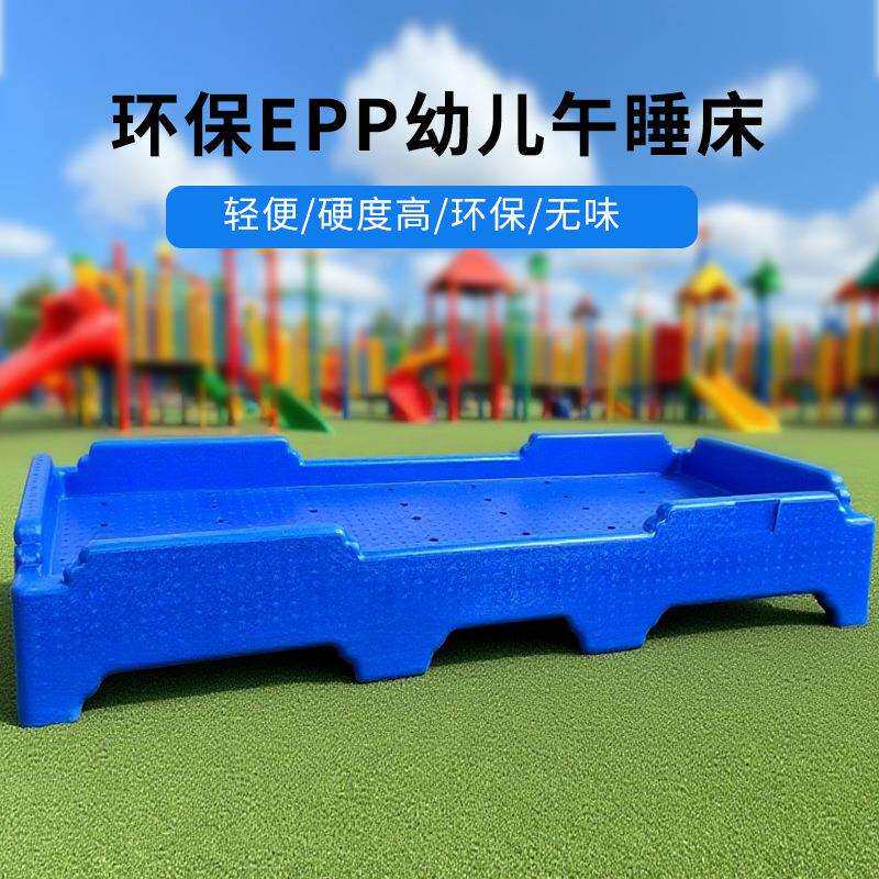 幼儿园EPP高密度泡沫儿童床加宽加厚轻便舒适午睡床叠叠床