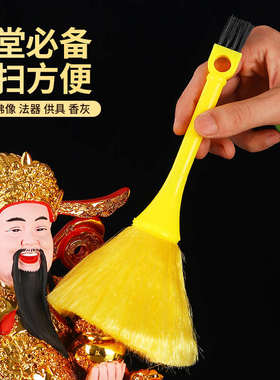 净佛巾擦佛像布防尘刷清理工具除尘扫佛尘扫软毛扫尘刷子拂尘掸子