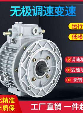 UDL0.37KW无极调速器 MB04手动变速机 JWB0.55KW行星齿轮变速器