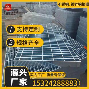镀锌钢格栅热浸镀锌钢格栅排水沟盖板楼梯踏步不锈钢格栅重型格栅