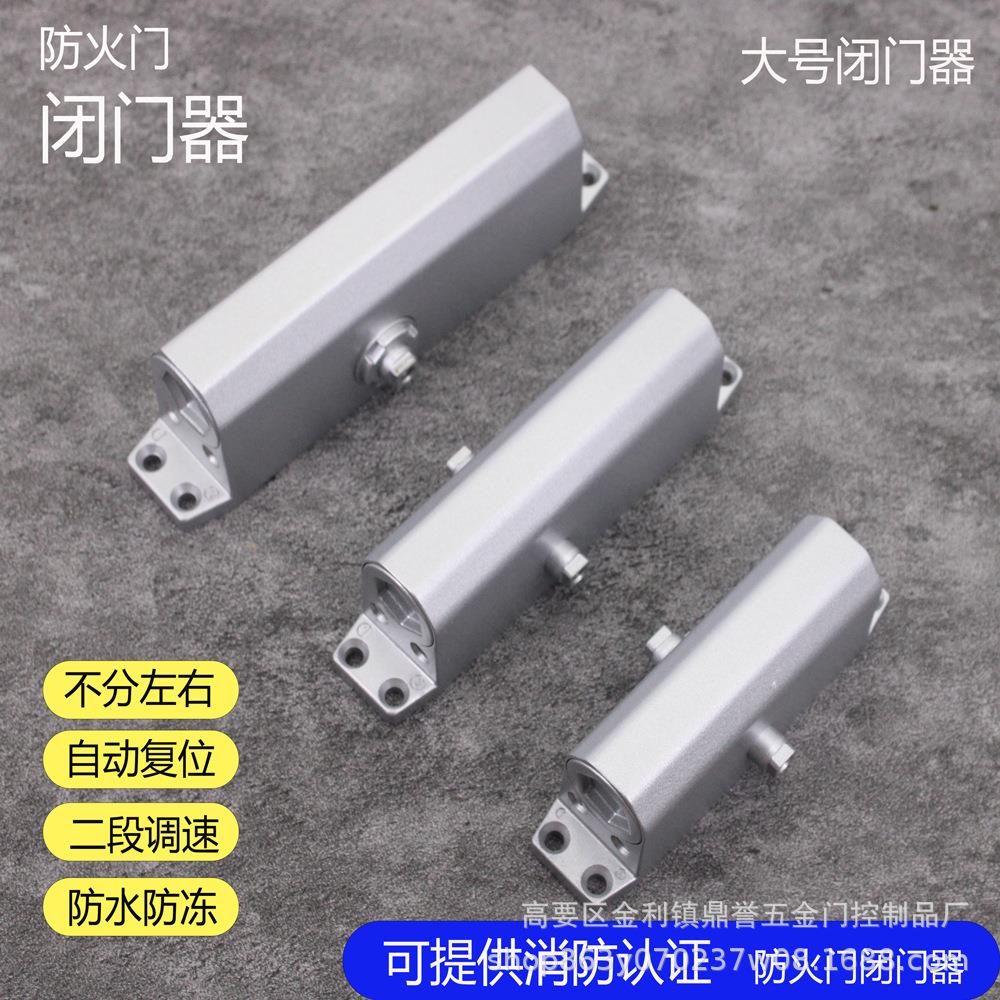 厂家自动关门器闭门器商用家用液压缓冲大门防火防火门专用