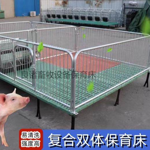 全复合保育床仔猪保育床厂家直销仔猪保育床畜牧设备猪用保育床