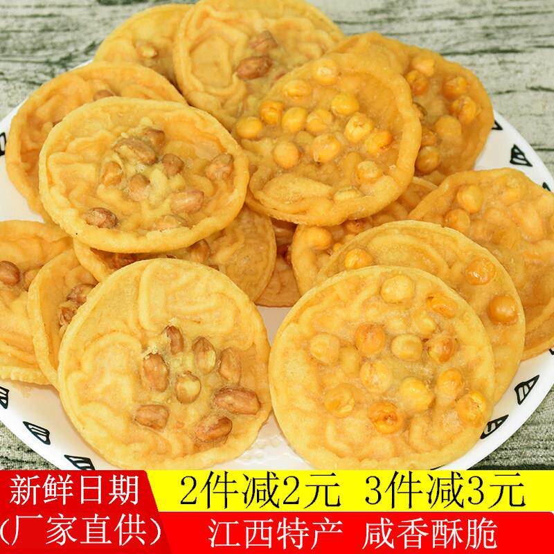 江西特产零食小吃月亮巴赣州花生巴赣南客家豆饼烧卷子月亮粑锅巴