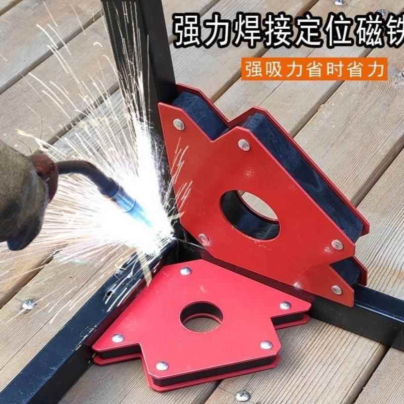 强磁焊接定位器电焊辅助支架强力吸铁磁铁五金焊接直角固定器