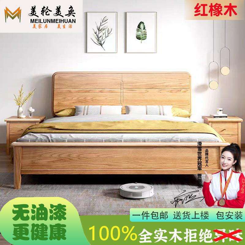 北美红橡全实木床木蜡油简约小户型单人1.2米原木床双人2米主卧床