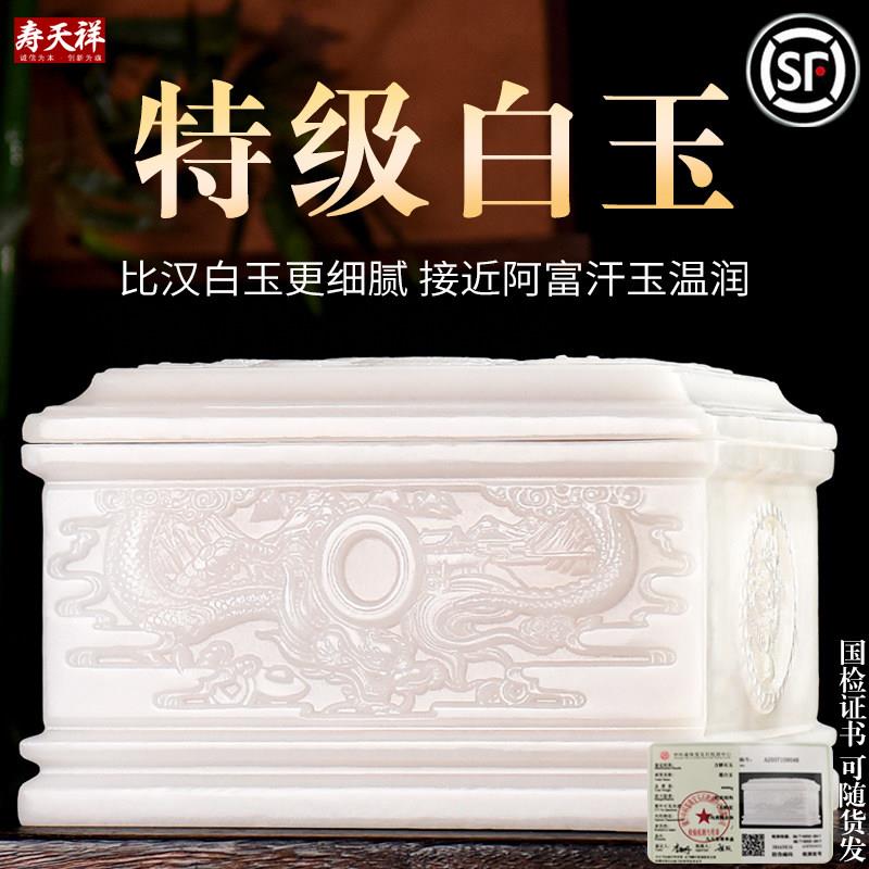 精品白玉寿盒天然阿富汗玉石骨灰盒男用女款老人下葬白事墓地用品