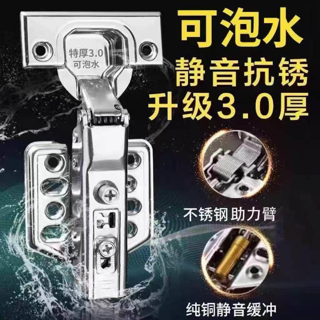 10只装3.0特厚可泡水全不锈钢液压缓冲铰链静音橱柜门弹簧合页
