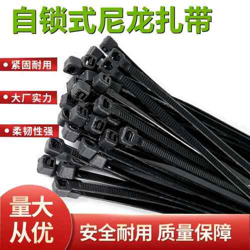 自锁式尼龙扎带耐高温阻燃扎带4x200mm工业级电缆捆扎带厂家直销