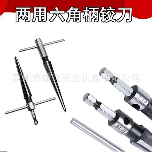 新手5-16mm圆柄六角柄锥度铰刀3-12mm木工木板倒角器开扩铰刀