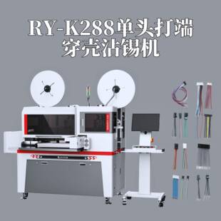 日研JAM同款单双头插壳机精密款穿号码管印字烘管插壳一体完成