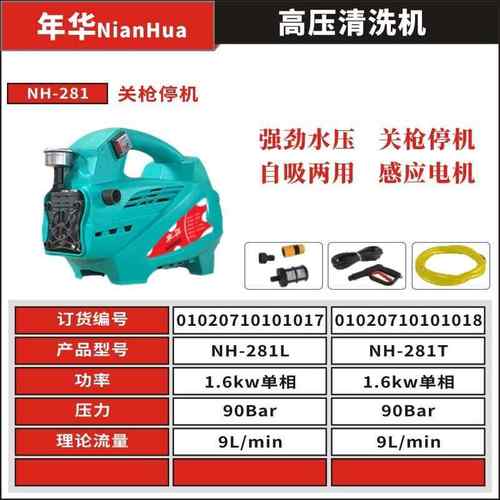 N-281民用手提高压洗机自H吸清两车用BFW关枪停机洗机洗车虎啸