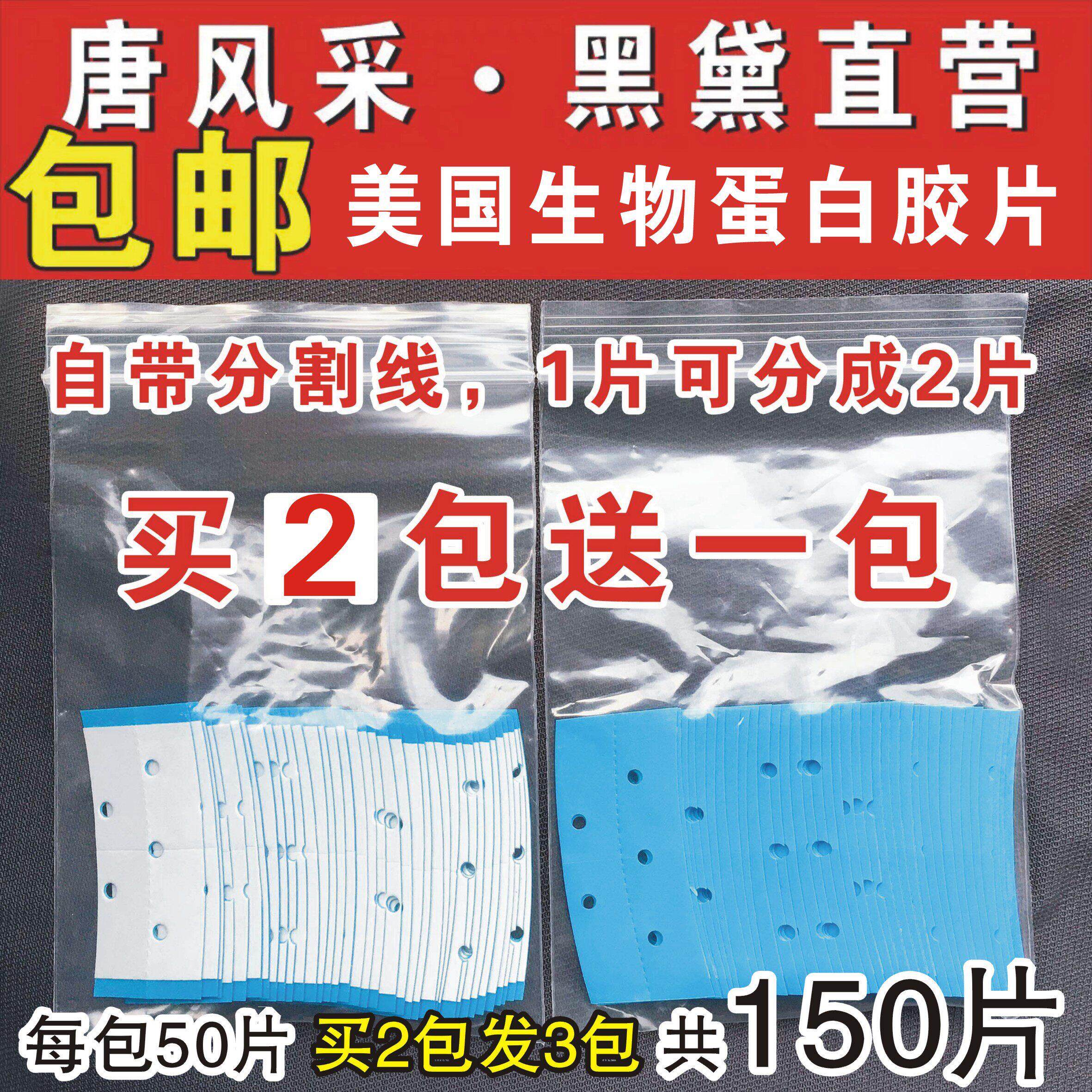 假发双面胶无痕接发美国进口蓝底片织补发唐风采防水防汗配件