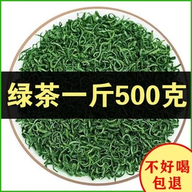 绿茶2024新茶茶叶高山，云雾绿茶明前新茶茶叶，袋装散装浓香型多规格