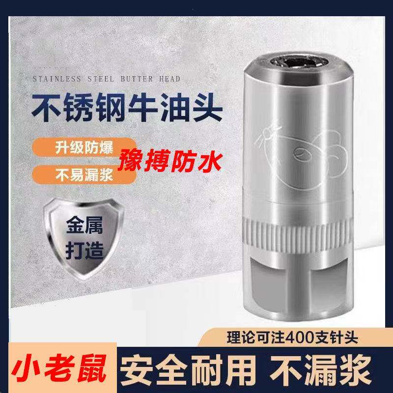防爆牛胶油头注浆机枪头 小老牛油头灌鼠浆机配件 黄油嘴橡皮垫图片