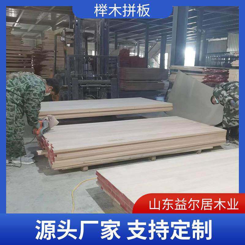 榉木拼板实木家具板工艺品板材装修板材榉木大板多种规格厂家