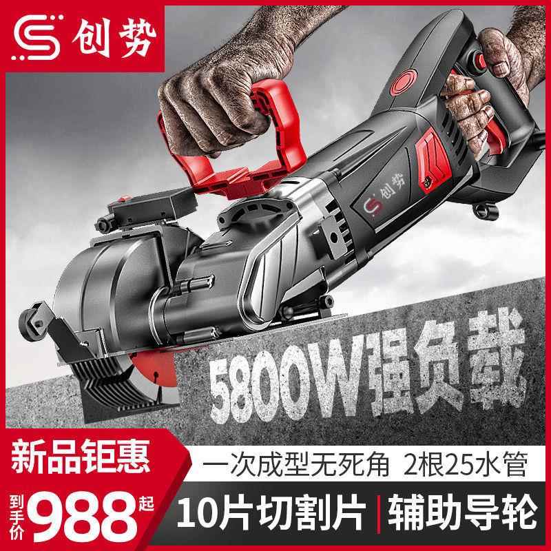 电动单双片开槽机一次成型无尘水电安装工程墙壁线槽切割机神器