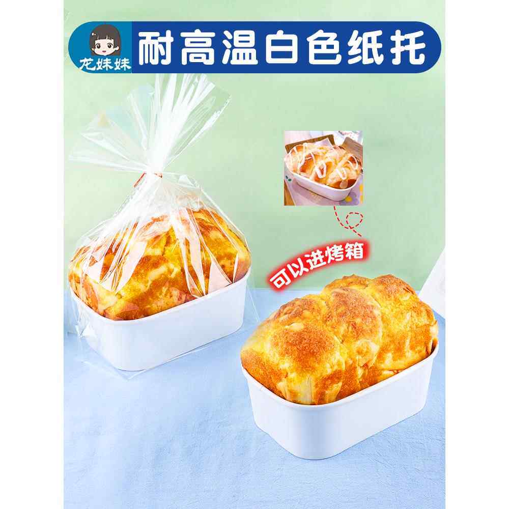 吐司包装盒好利来同款带孔蛋糕面包纸托耐高温一次性模具打包袋子