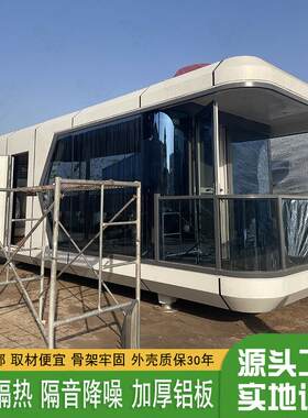移动房户活外办公室方舱离房快拼箱动房q2022121固定隔式住撬装售