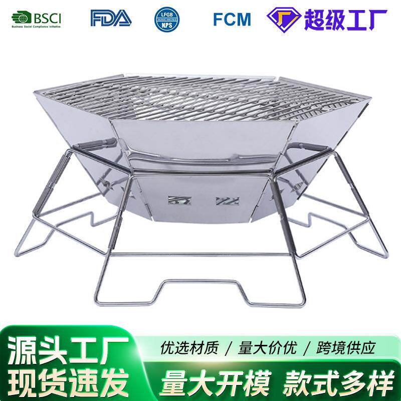 厂家直供户外野营六边形烤炉折叠便携不锈钢BBQ烧烤架柴火炉
