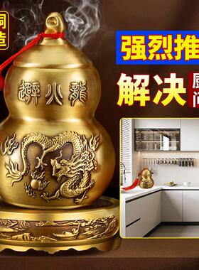 避火龙瓶子厨房西北角黄碎石纯黄铜葫芦瓶罐水晶解决大号精雕摆件