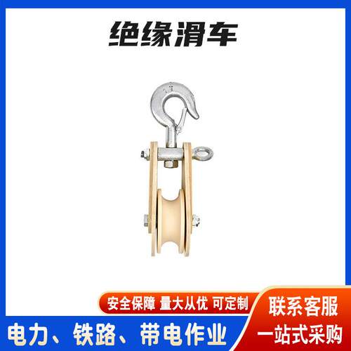 电力施工多规格起重滑轮输电线路导线维修电缆滑子两用放线滑子