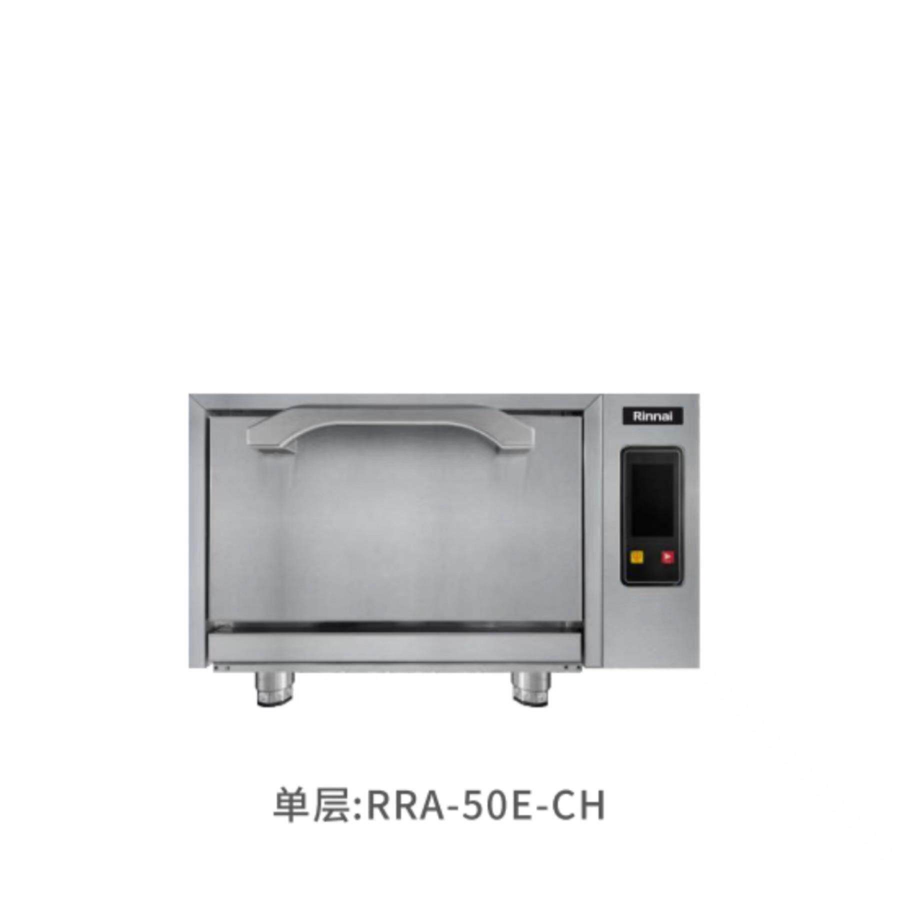林/内落地式智能电蒸饭柜酒店餐饮商用煮饭锅RRA-50E-CH
