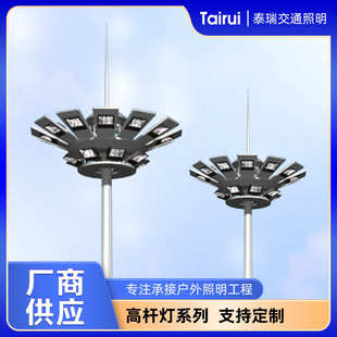 LED高杆灯广场灯8米10米20米球场灯体育场照明灯户外升降式高杆灯