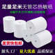 厂家直销热敏收银纸80x80外卖打印纸纸排队叫号热敏打印纸80x80