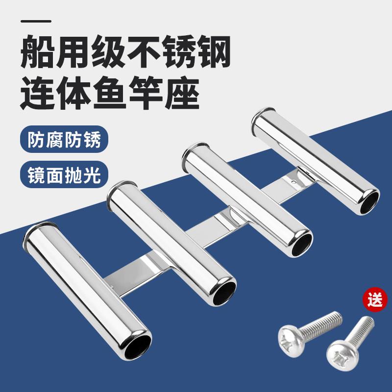船用不锈钢鱼竿架 三联/四联游艇竿插座海钓拖钓支架船用五金配件图片