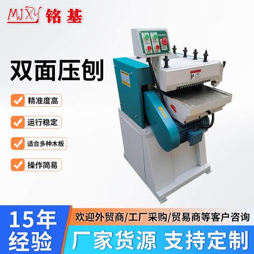 木工单面高速压刨机高速节能双面压刨机双面实木刨螺旋压刨机工厂
