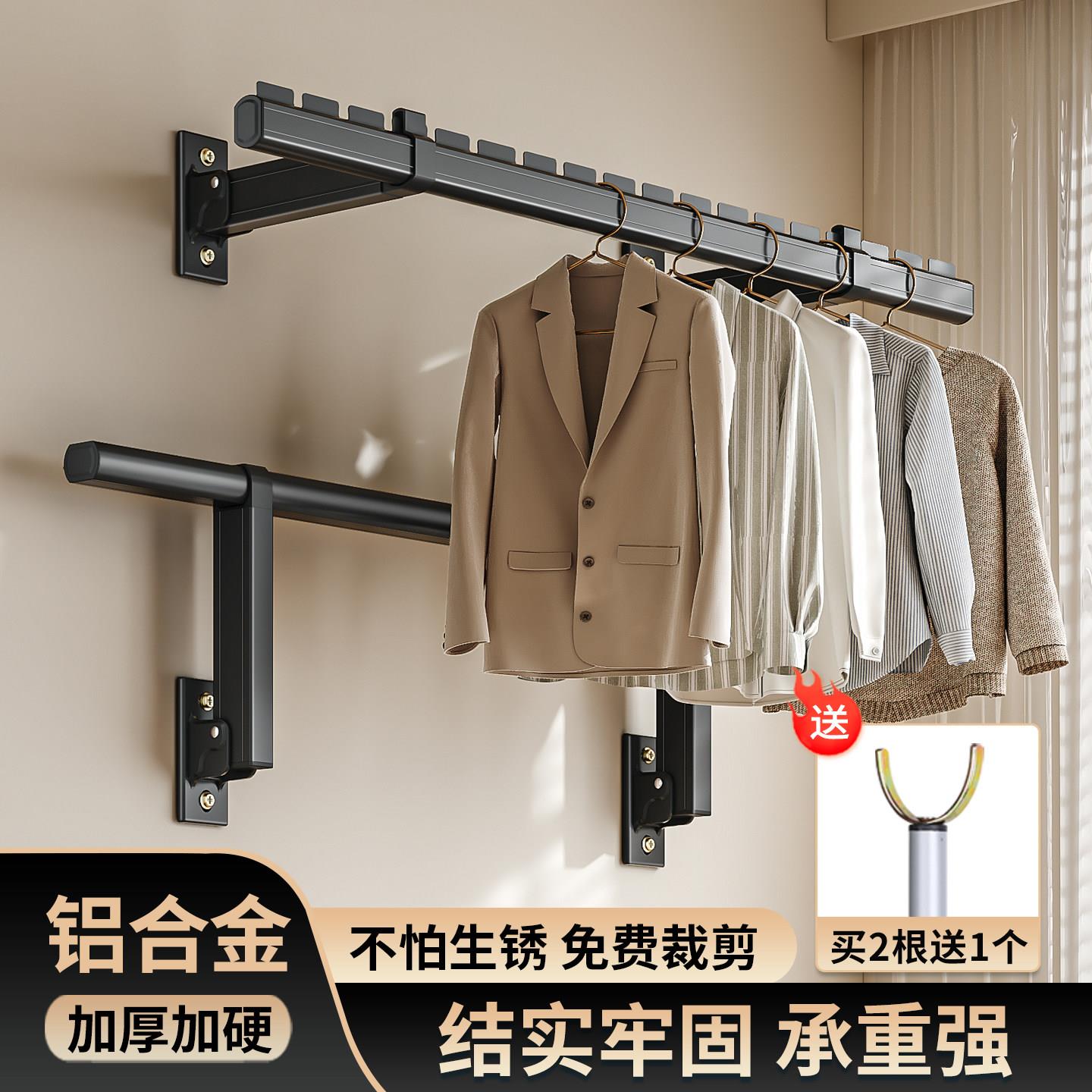 威尔森侧装晾衣杆阳台侧墙晾衣架墙上固定折叠打孔固定式墙壁家用