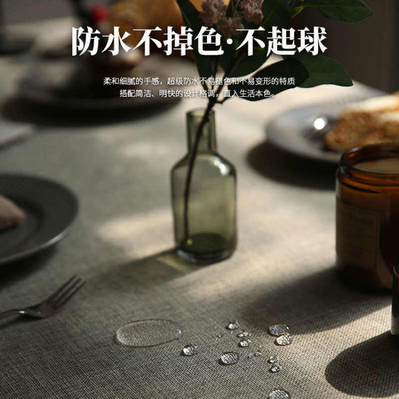 餐艺纯色防茶几布ins台布长方形桌布防水桌布北欧油风棉麻免洗,居家布艺,椅套/椅垫,淘宝优惠券,粉丝福利购,淘宝优惠卷