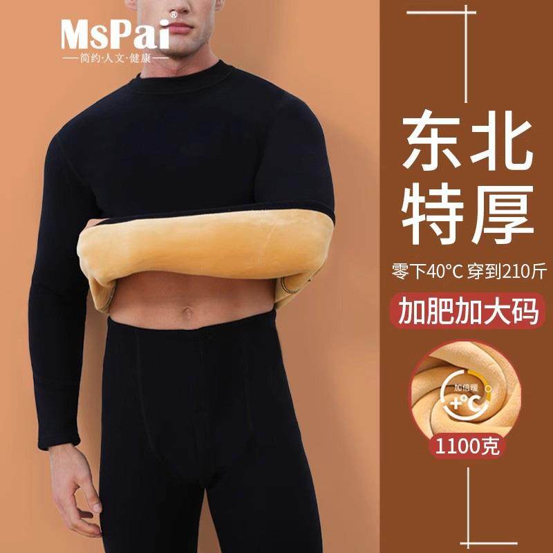 德国东北零下40度保暖内衣男加绒特厚秋衣秋裤套装加绒加厚黄金绒