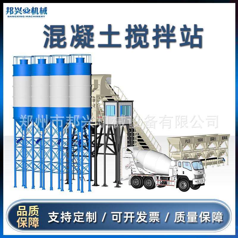 HZS25 工程建筑简易拌合站全自动控制商用移动免基础混凝土搅拌站