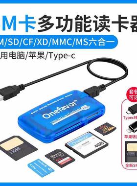 厂家直销sm卡读卡器ccd相机SmartMedia卡读CF SD MS XD卡手机Type
