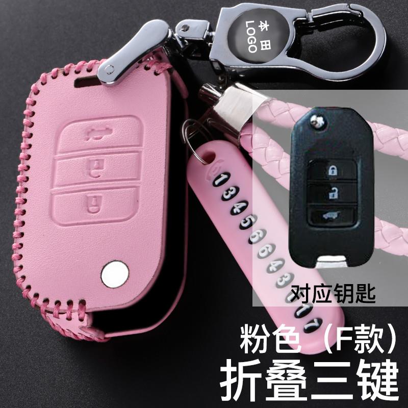 适用2019款本田凌派钥匙包套2016款凌派汽车改装遥控扣链19新广本