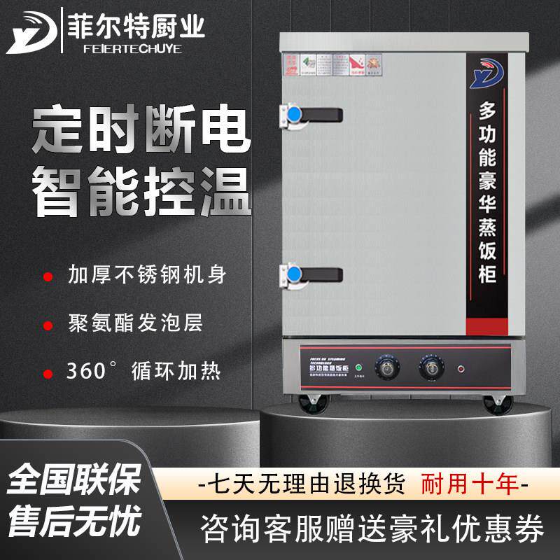 全自动蒸箱电蒸饭柜220V蒸饭箱商用蒸饭车食堂蒸饭机燃气款蒸包炉