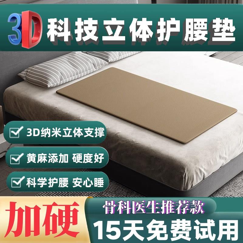 超薄单人椰棕护腰沙发床板单人床垫片硬床板硬板床垫护脊椎实木垫